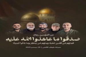 القس،ام تعلن استشهاد أبو عبيدة