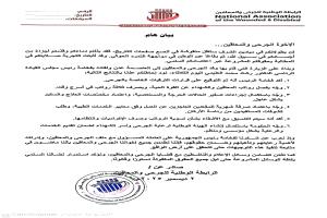 الرئيس العليمي يؤكد التزام الدولة برعاية الجرحى والمعاقين وتحسين أوضاعهم خلال لقاءه برابطة الجرحى