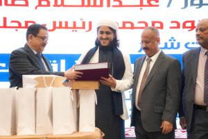 مؤتمر الخطوط الجوية اليمنية يكرم مدير وكالة الشرجاني للسفريات والسياحة