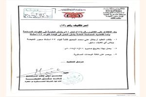 تغيير مفاجئ في المهرة: تعيين الجعري قائداً للواء 123 مشاة