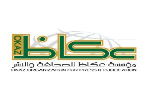 افتتاحية عكاظ: السعودية السند الحقيقي لليمن في منعطفه الأخطر