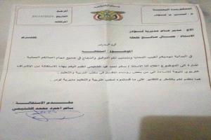 مستشار تربية لودر يقدّم استقالته بعد شهرين من تكليفه