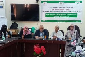 البيشي يدشن سلسلة دورات تدريبية للجمعية اليمنية للصحة الانجابية في العاصمة عدن