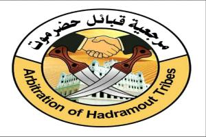 مرجعية قبائل حضرموت تُصدر بيانًا مهمًا بشأن التطورات الأخيرة