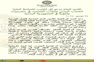 الجامعة العربية تدعو لتغليب المصلحة العليا لليمن وتجنب التصعيد في حضرموت والمهرة