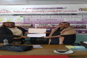 قسم التعليم الأهلي والخاص بمكتب تربية مودية يزور ويكرّم رياض ومدارس الأقصى الأهلية