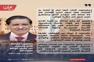 تصريح جديد للواء فرج البحسني