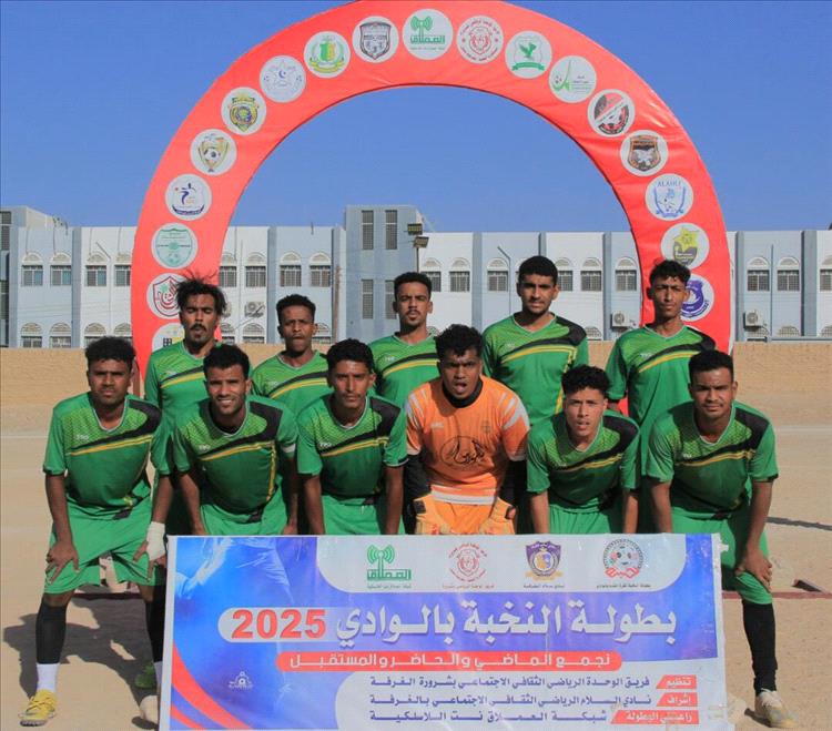 في ختام المرحلة الأولى من بطولة النخبة : ركلات الترجيح تبتسم لفريق السلام بشبام