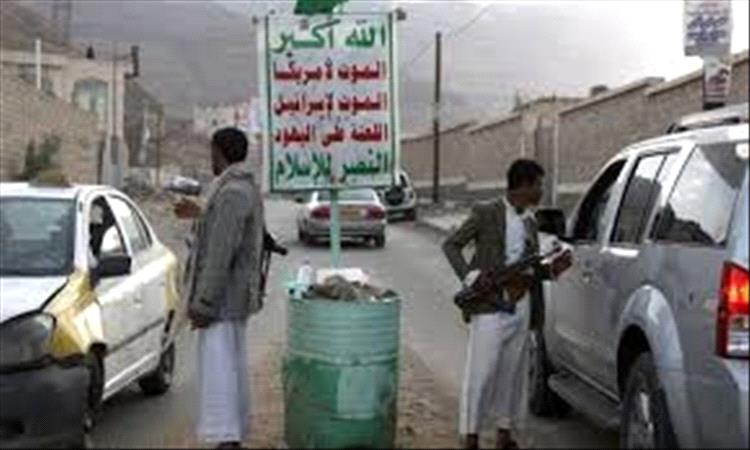 مليشيا الحوثي تفرض جبايات تعسفية على حقائب المسافرين القادمين من أمريكا ودول الخليج في الضالع