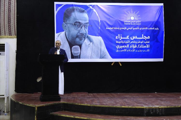 رئيس إصلاح العاصمة في مجلس عزاء بمارب:  فؤاد الحميري جمع صفات الوعي النضالي المتكامل