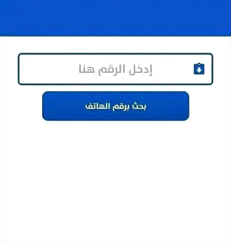 عدن الغد تنشر تحذيراً للناشط عبدالرحمن النويرة من تطبيقات كشف الأرقام: “خراب بيوت ومنه لله اللي سوى البرنامج هذا”