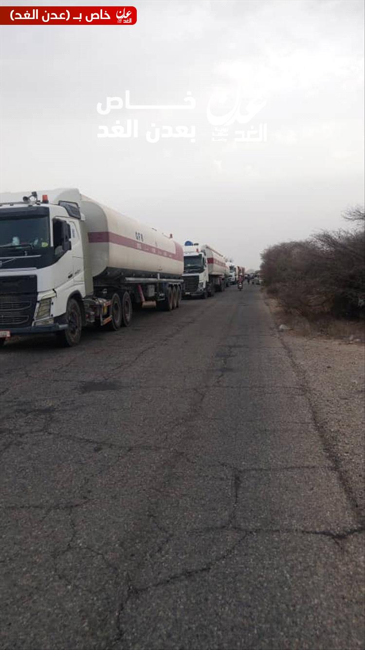 قطاع في عكد يوقف مقطورات الغاز والوقود المتجهة إلى عدن