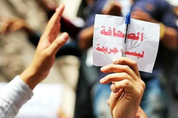 منظمة مراسلون: حرية الصحافة في اليمن لم تعد مُتاحة
