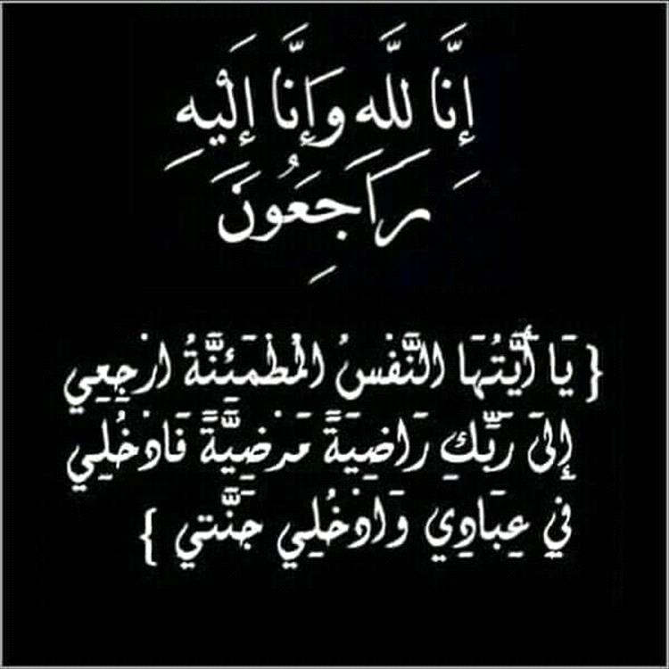 صبرا آل البلالي