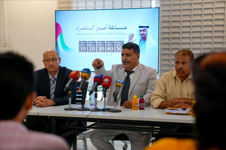 انطلاق أعمال لجنة تحكيم مسابقة "أمير الشعراء" في عدن برعاية إماراتية