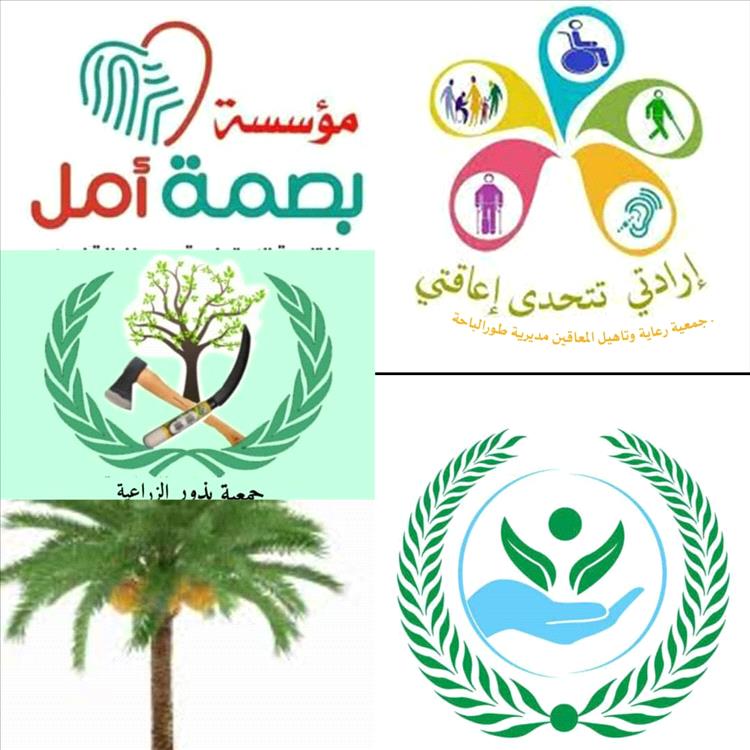 منظمات المجتمع المدني بطور الباحة تشيد بإنجازات ونجاحات مدير عام المديرية والتي نالت استحسان قيادة السلطة المحلية بالمحافظة