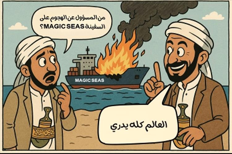 "مدري" واشنطن تواصل السخرية من الحوثيين.. السفارة الأميركية تنشر كاريكاتير لاذع