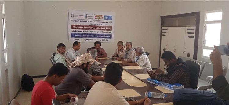 بتوجيهات مدير عام ميفعة.. تدشين مشروع تحفيز المجتمع لتنمية الأنشطة المدرة للدخل عبر الصندوق الاجتماعي للتنمية فرع المكلا