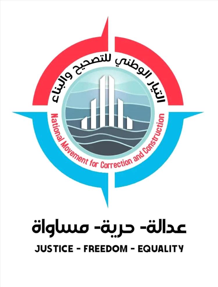 تيار التصحيح يحذر من انهيار شامل: الحكومة تتحرك بلا مسؤولية وعدن تواجه "عقاباً جماعياً"