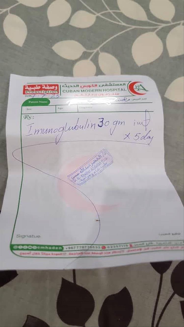 مناشدة إنسانية: مهند سامح فريجي في العناية المركزة ويحتاج إلى علاج عاجل بتكلفة باهظة