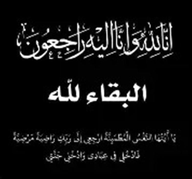الشيخ فهيم قشاش يعزي الأستاذ سالم لعور في وفاة شقيقه الخضر لعور ويشيد بمناقب الفقيد
