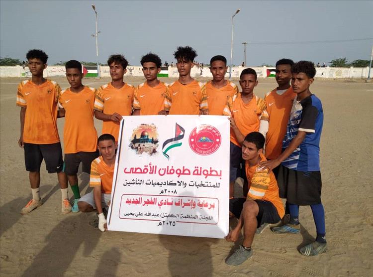 بثنائية كازم وعلاء.. منتخب زنجبار الغربية إلى الدور الثاني من بطولة طوفان الأقصى للمنتخبات والاكاديميات للناشئين
