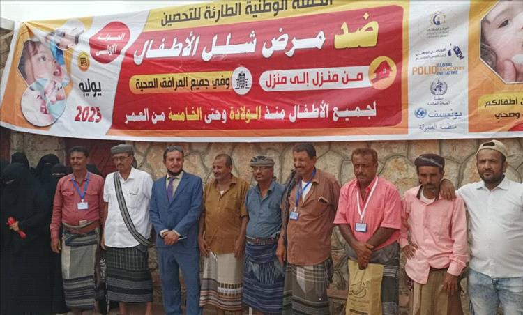 تدشين الحملة الوطنية الطارئة للتحصين ضد مرض شلل الأطفال بمديرية أحور