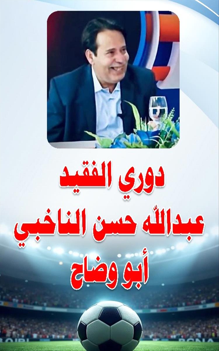 شباب القرين وصقور حزر في مواجهة مصيرية لتصحيح المسار ببطولة الناخبي