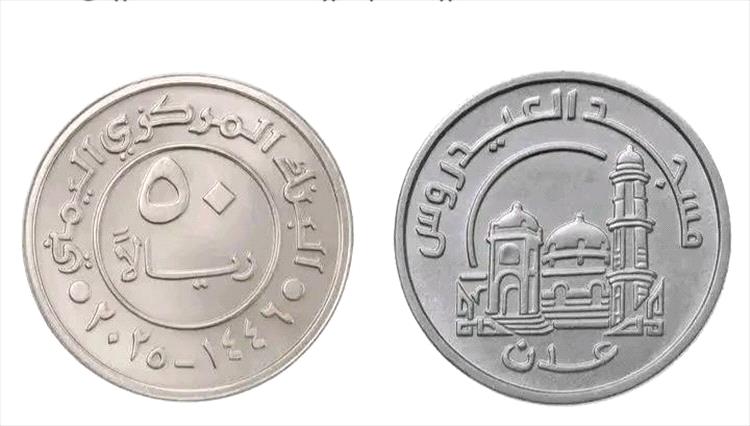خبير اقتصادي: إصدار عملة معدنية فئة 50 ريال يقتصر على معالجة مشكلة واحدة فقط