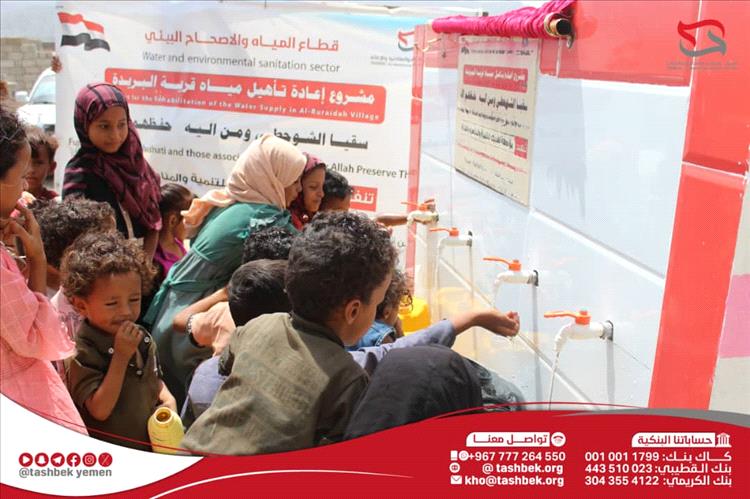 مؤسسة تشبيك تدشن مشروع مياة قرية البريدة بمديرية الوازعية محافظة تعز