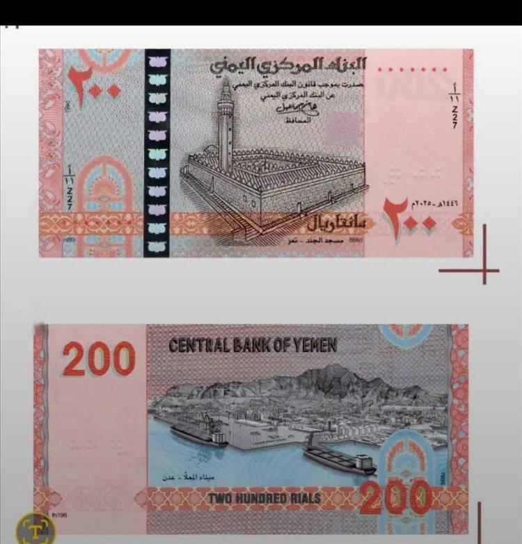 مصدر لـ"صحيفة عدن الغد": جميع العملات التي أعلنت جماعة الحوثي بدء تداولها سُكّت في روسيا ودخلت البلاد عبر ميناء الحديدة قبل أكثر من عام