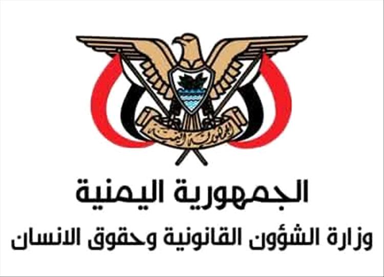 حقوق الإنسان تدين بشدة جريمة الميليشيات الحوثية بحق الأطفال شمال تعز