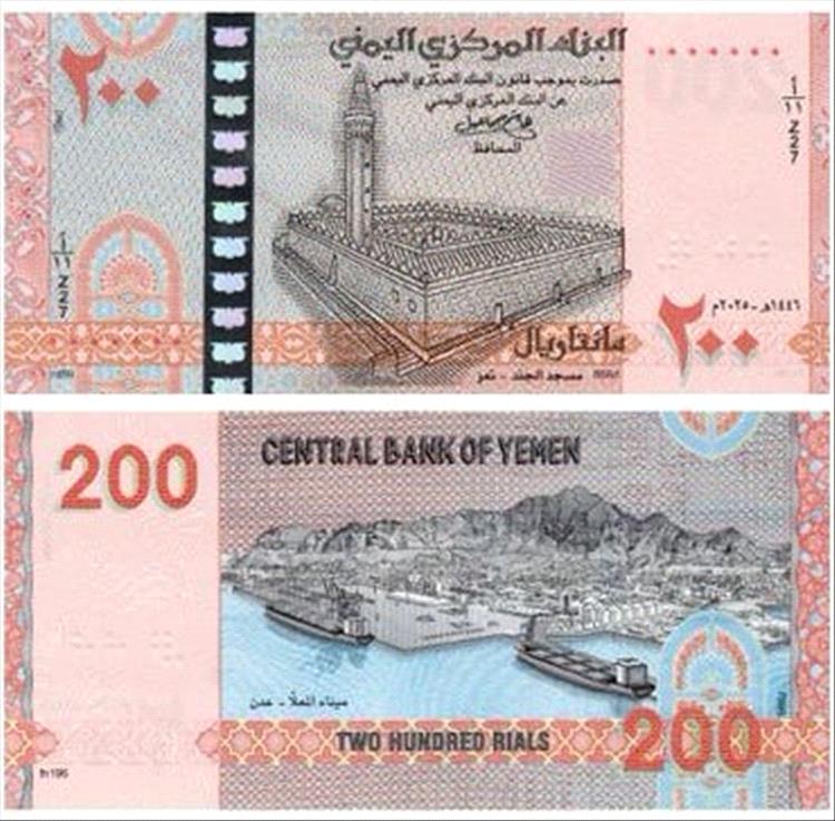 أول تعليق للرئيس العليمي على إصدار الحوثيين عملة جديدة