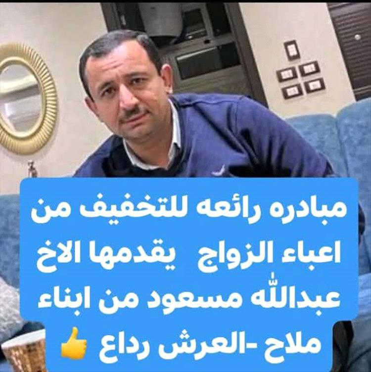 في مبادرة مجتمعية ملهمة .. مواطن من رداع يحدد مهر ابنته بــ 500 ألف ريال فقط