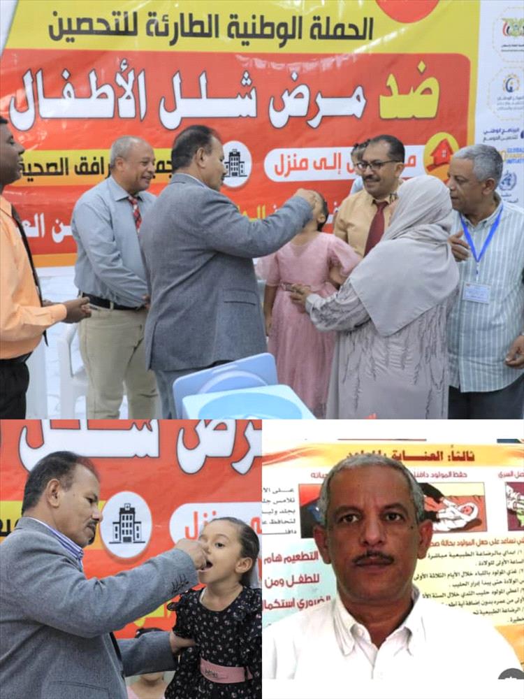 مدير برنامج التحصين بوادي حضرموت يؤكد نجاح الجولة حملة التحصين ضد شلل الأطفال بوادي حضرموت الجولة الأولى