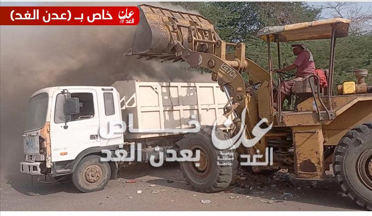 صندوق النظافة والتحسين بأحور ينفذ حملة نظافة لإزالة الأشجار والقمامة من الخط الدائري