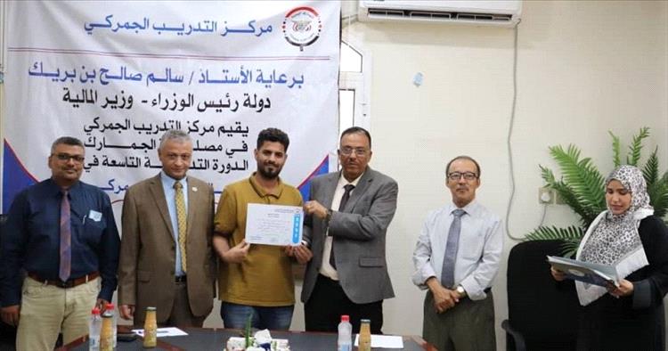 تأهيل عدد من المخلصين الجمركيين في المجالات الفنية الجمركية
