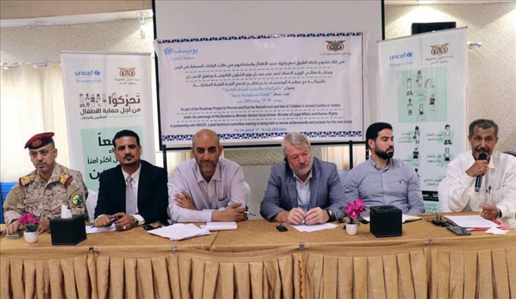 وزارة الشؤون القانونية وحقوق الإنسان تدشّن الحملة الإعلامية لمنع تجنيد الأطفال بعدن