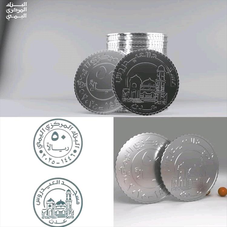 ثلاث سفارات أجنبية ترفض عملات الحوثيين الجديدة
