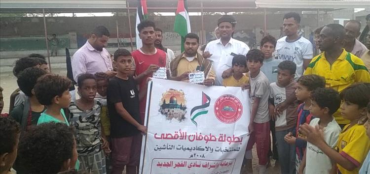 مؤسسة ثمار الخير تكرم اللاعب أحمد جلال كأفضل لاعب وصاحب أول هدف في مباراة اليوم