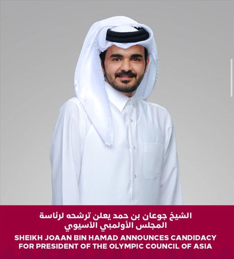 الشيخ جوعان بن حمد يعلن ترشحه لرئاسة المجلس الأولمبي الآسيوي