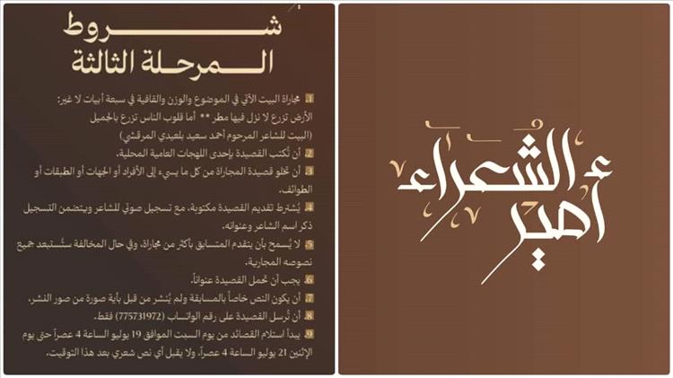 32 شاعراً يواصلون التحدي في 