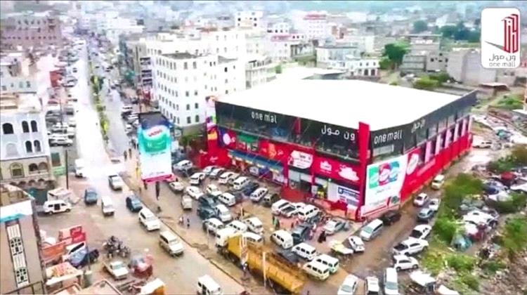 الحوثيون يغلقون مركز "ون مول" التجاري ويختطفون المدير الإداري وضابط أمن المول
