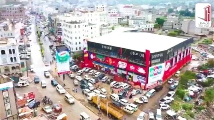 إغلاق أكبر مول تجاري في إب بسبب مضايقات وجبايات حوثية تعسفية