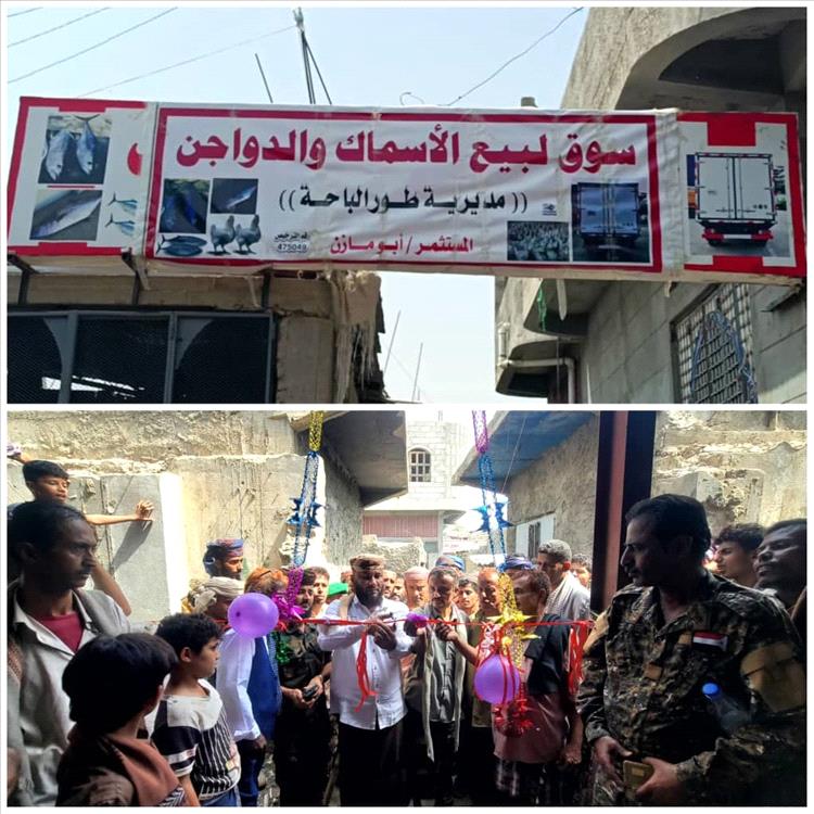 مدير عام طور الباحة يفتتح سوق الأسماك والدواجن المركزي بالمديرية