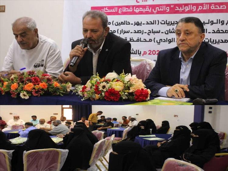 الامين العام للمجلس المحلي بأبين يدشن حملة تعزيز صحة الأم والوليد