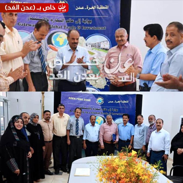 هيئة المنطقة الحرة تُنهي إجراءات اعتماد مصافي عدن كمنطقة حرة