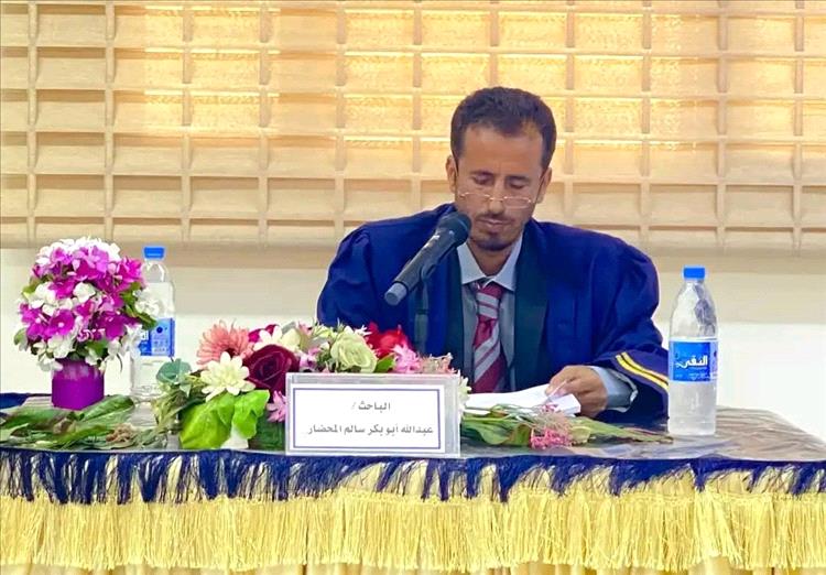جامعة عدن تمنح درجة الدكتوراه للباحث عبدالله أبوبكر المحضار