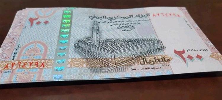 حرب العملات تحتدم في اليمن.. صنعاء تحظر "تشويه النقد" وعدن تحذّر من "تزوير الحوثيين"