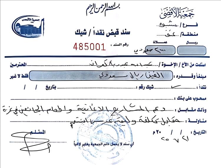 في شبوة.. مواطن يُلغي وليمة زفاف ابنته ويتبرع بثمنها لإغاثة غزة